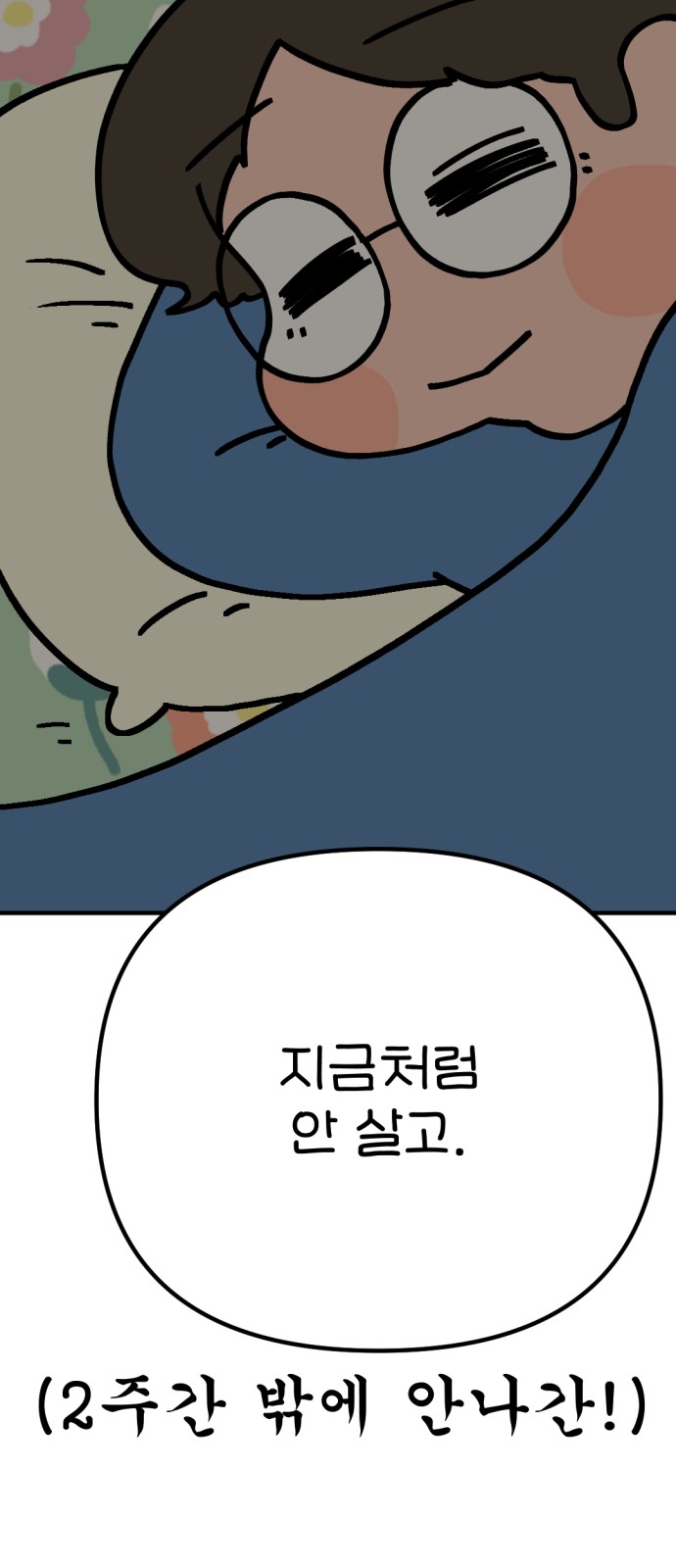 90 페이지