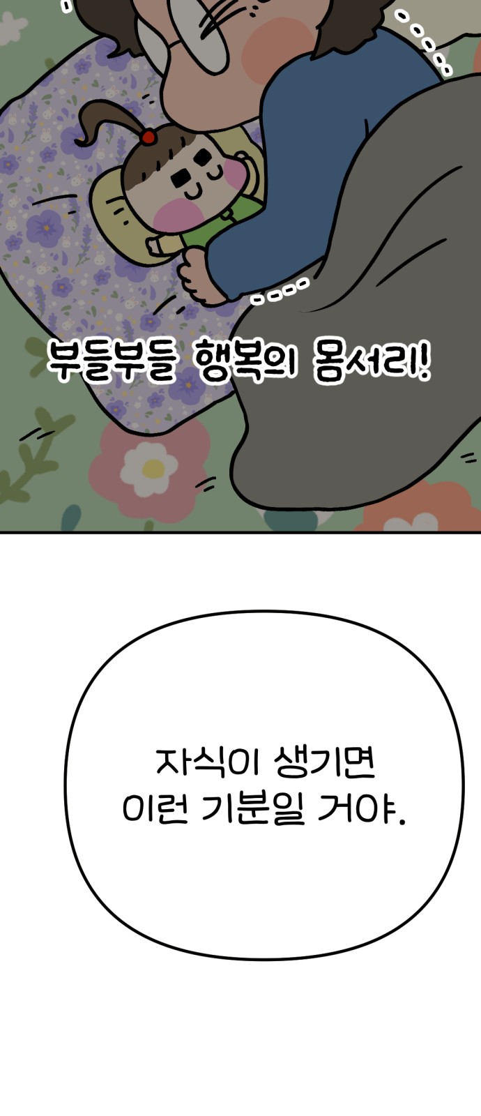 92 페이지