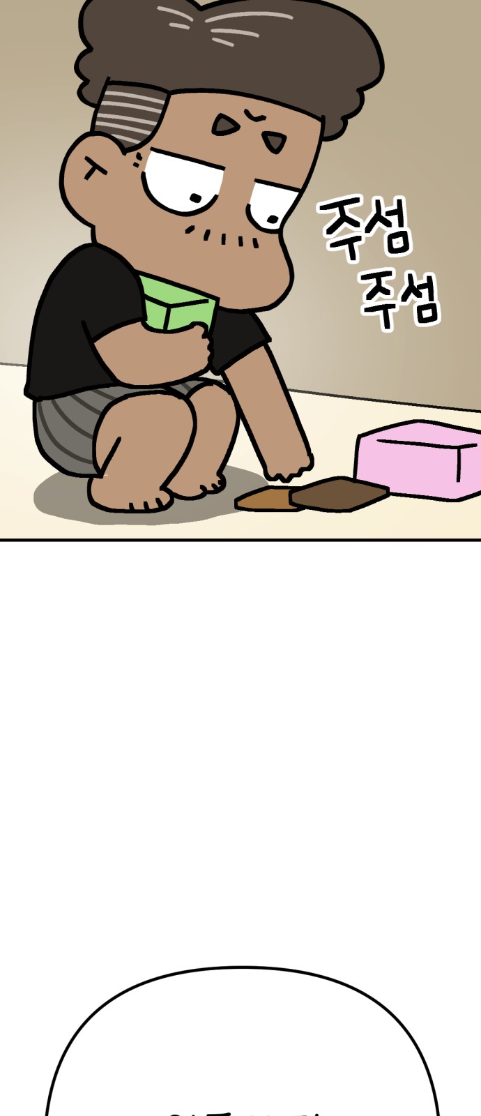 25 페이지