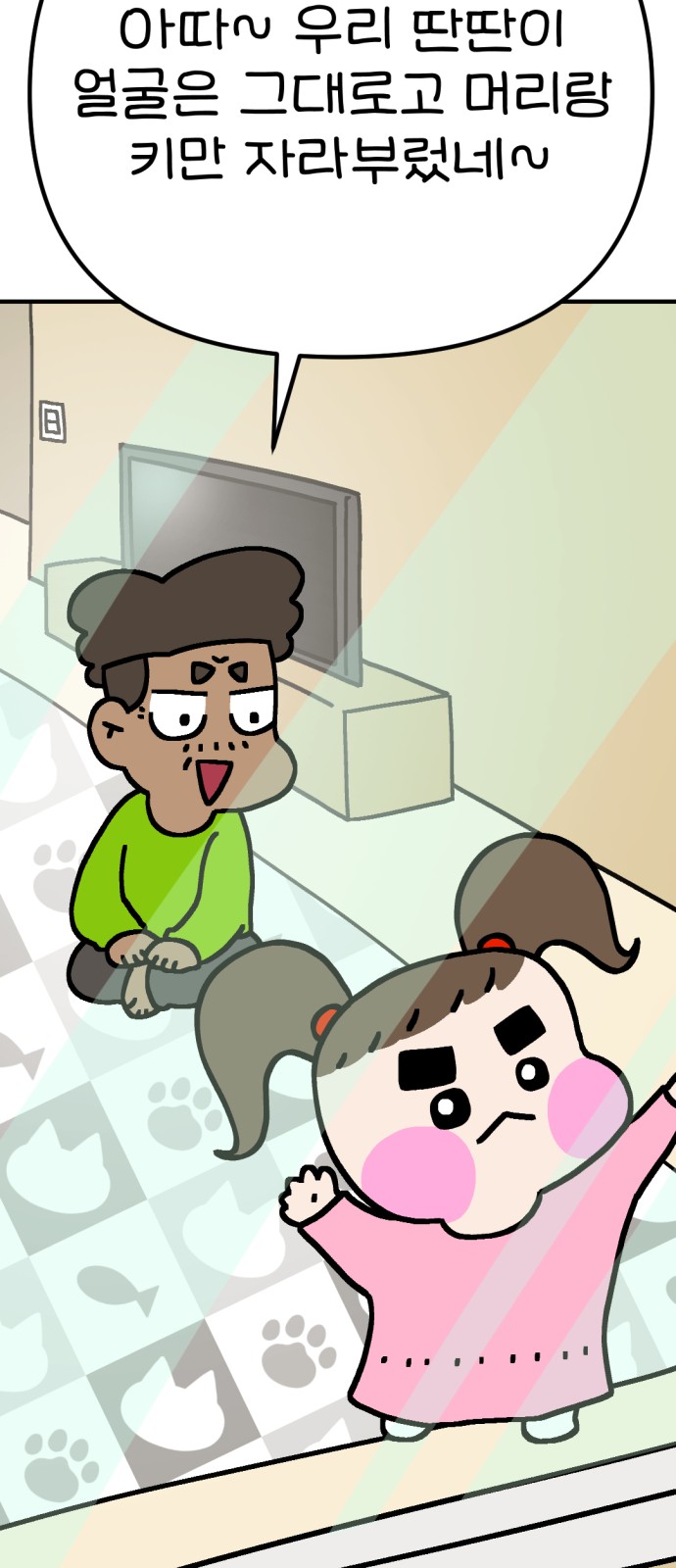 55 페이지