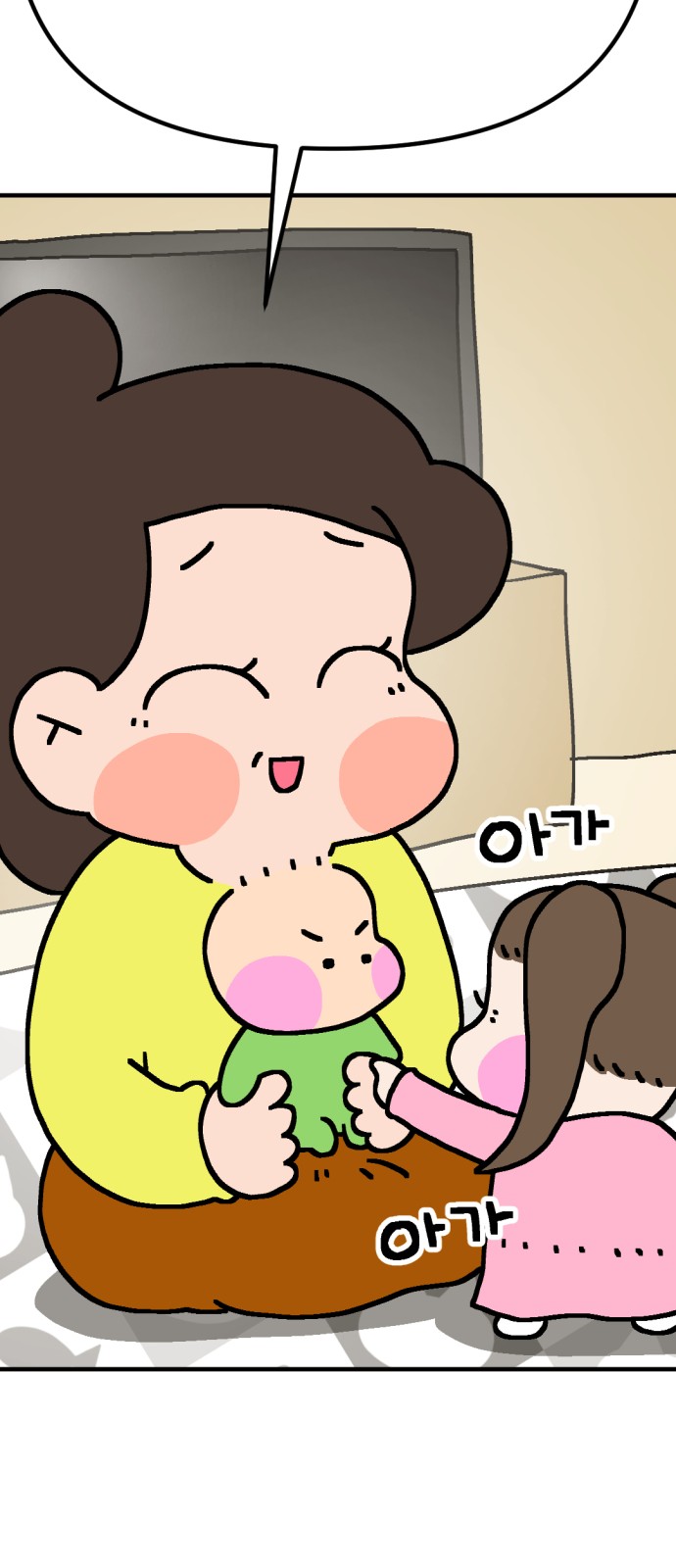 71 페이지