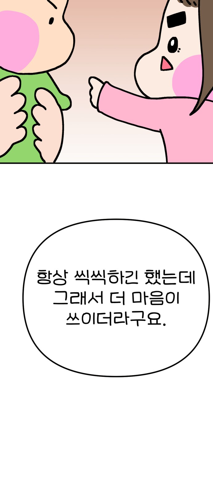 73 페이지