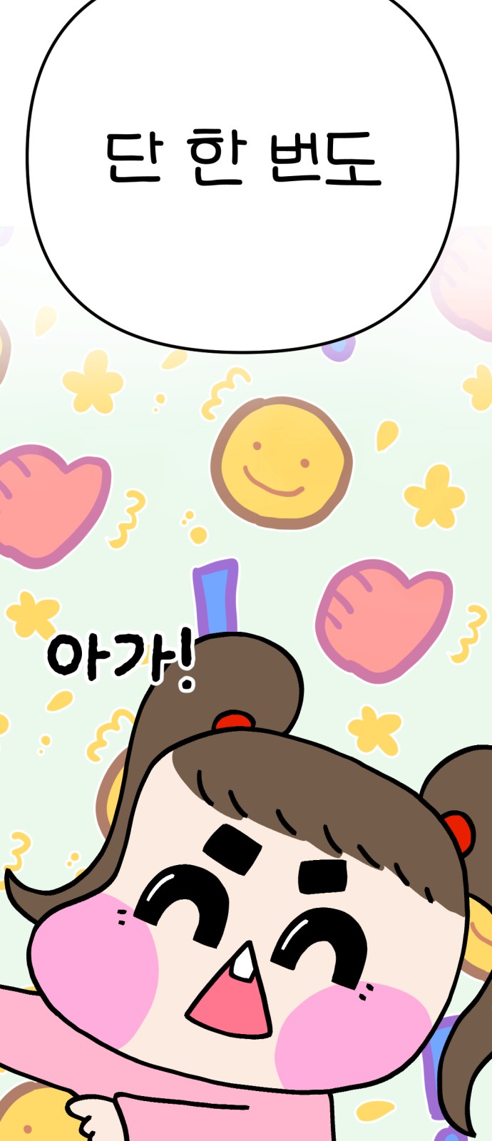 78 페이지