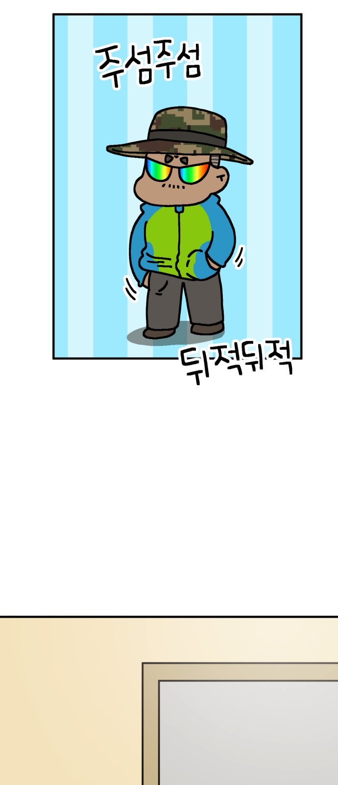 8 페이지