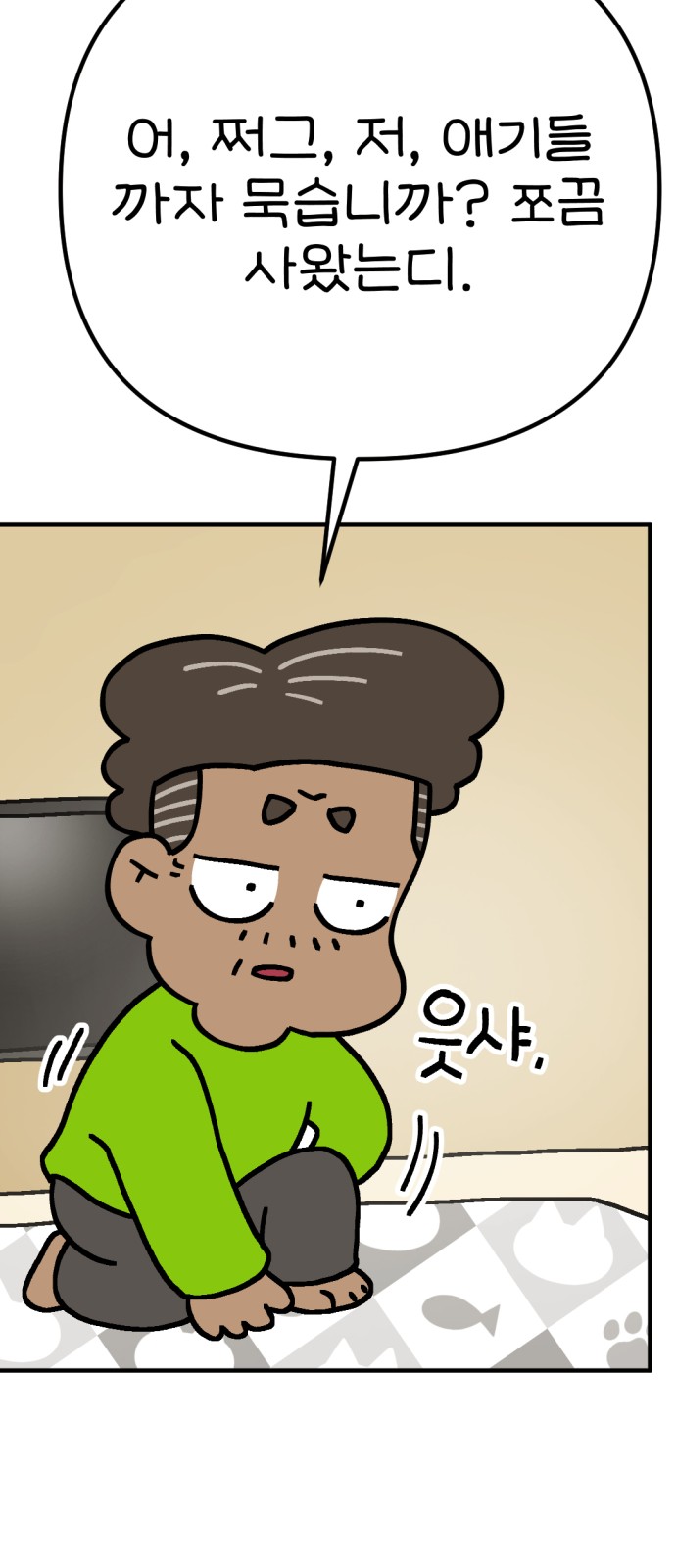 61 페이지