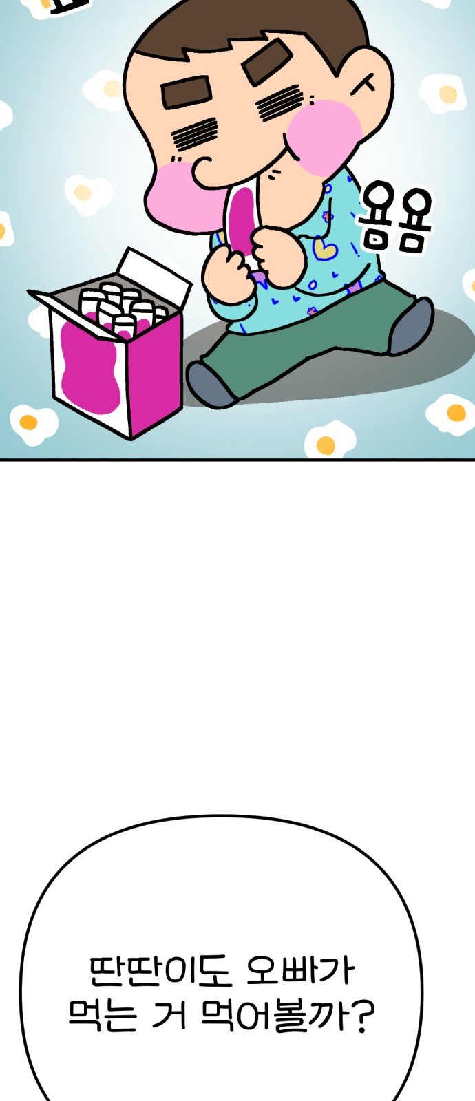 68 페이지