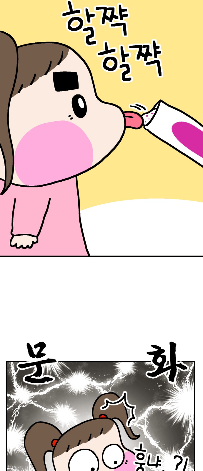 70 페이지