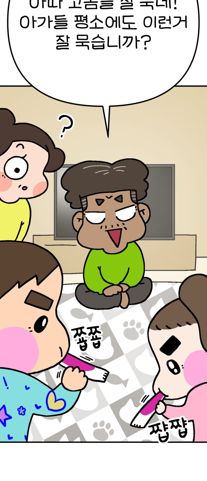 73 페이지