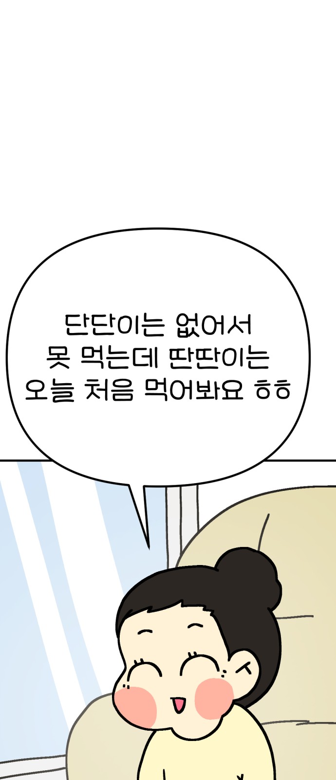 74 페이지