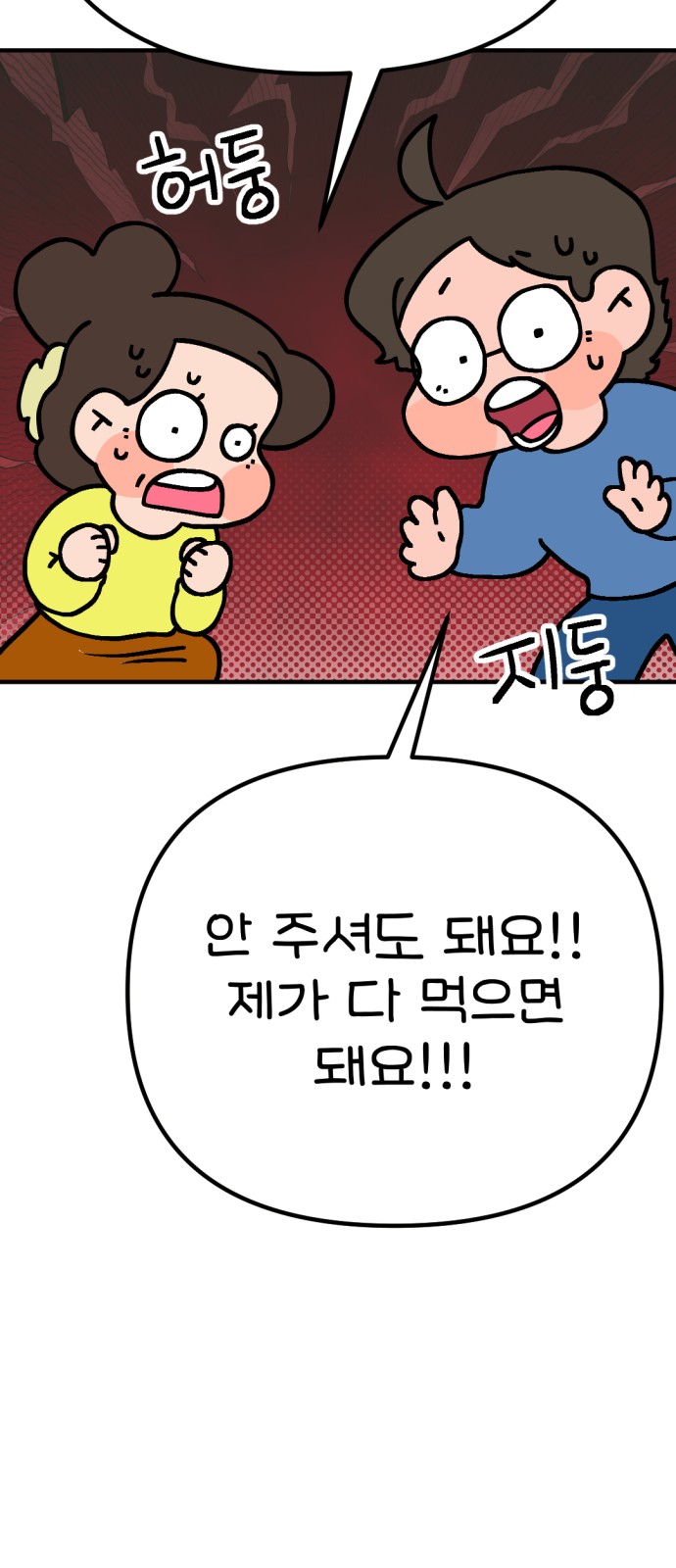 77 페이지