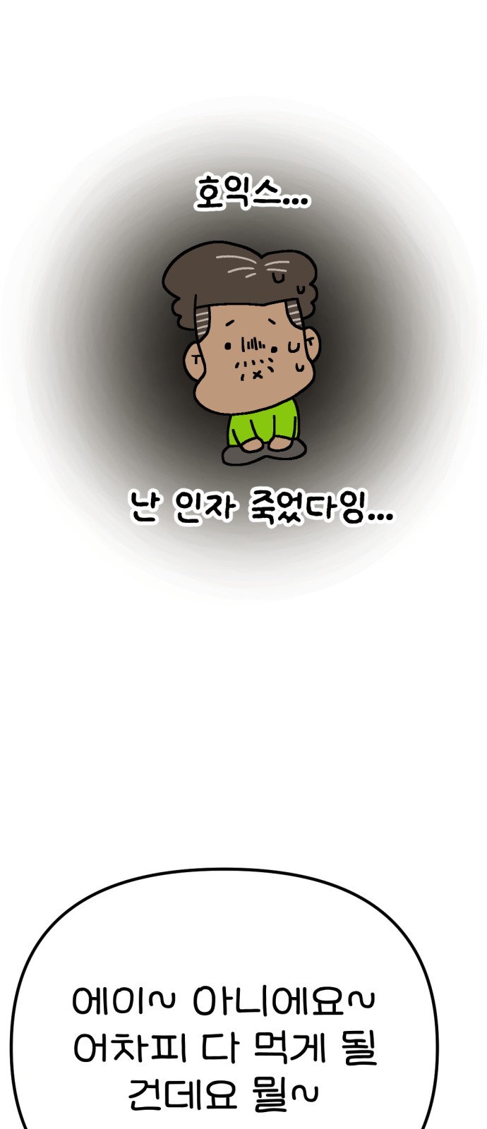 78 페이지