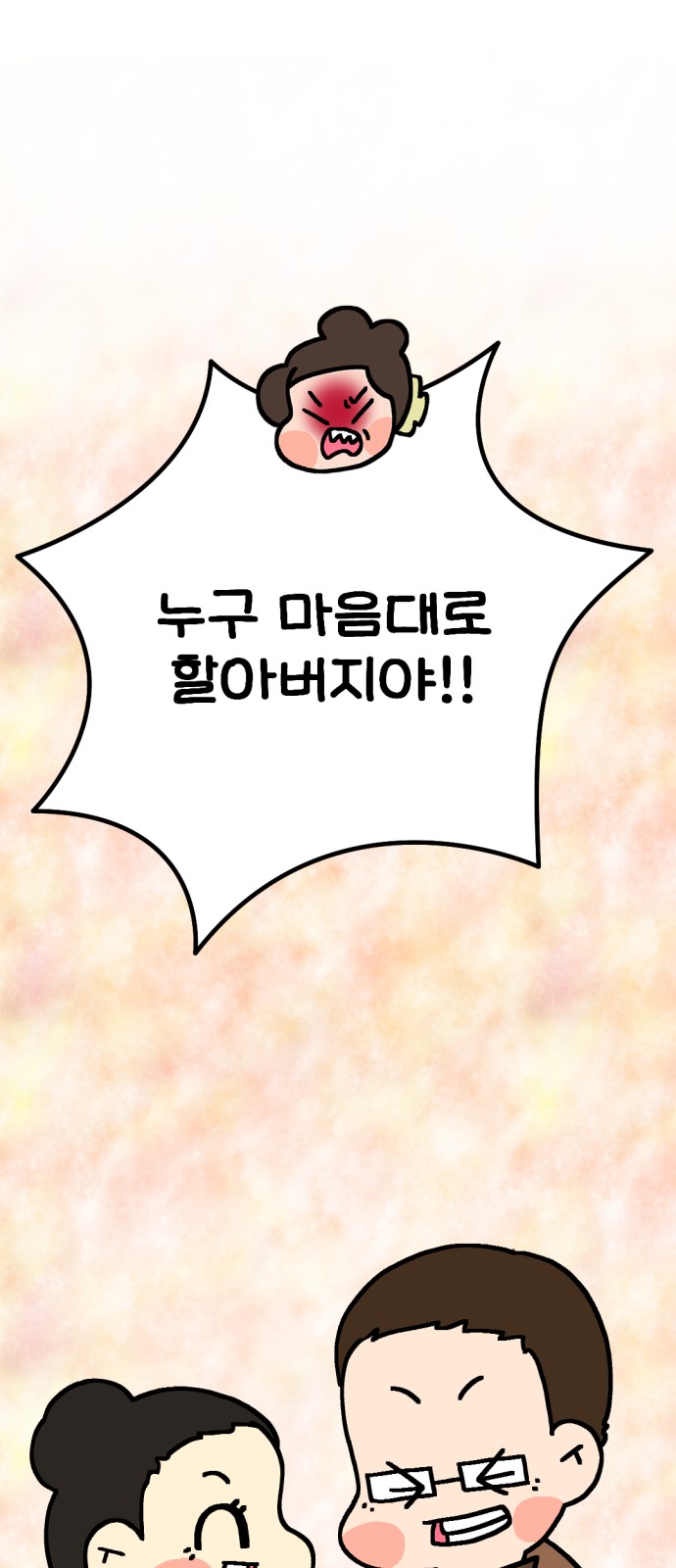 85 페이지