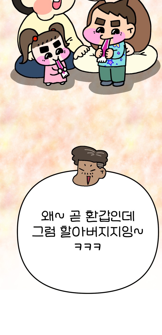 86 페이지
