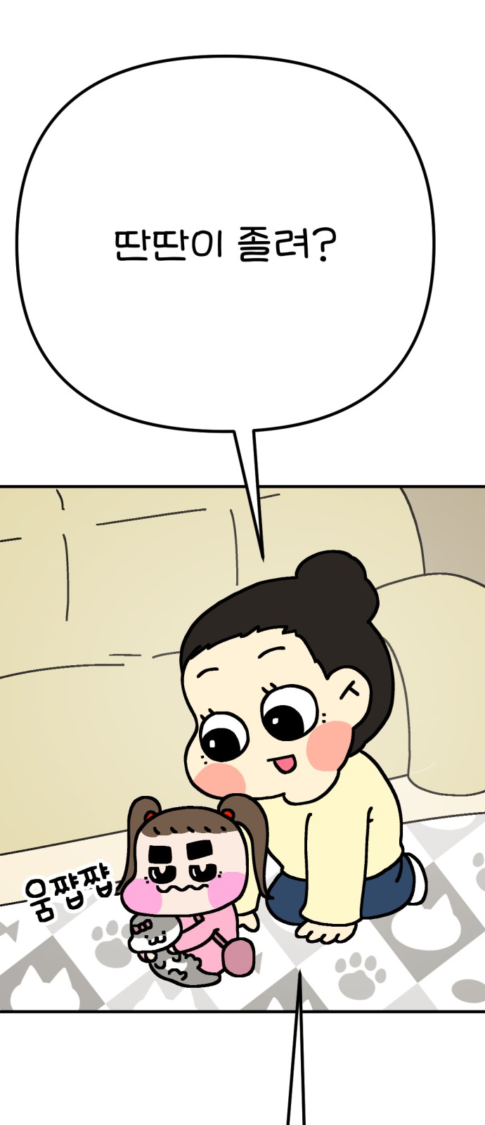 61 페이지