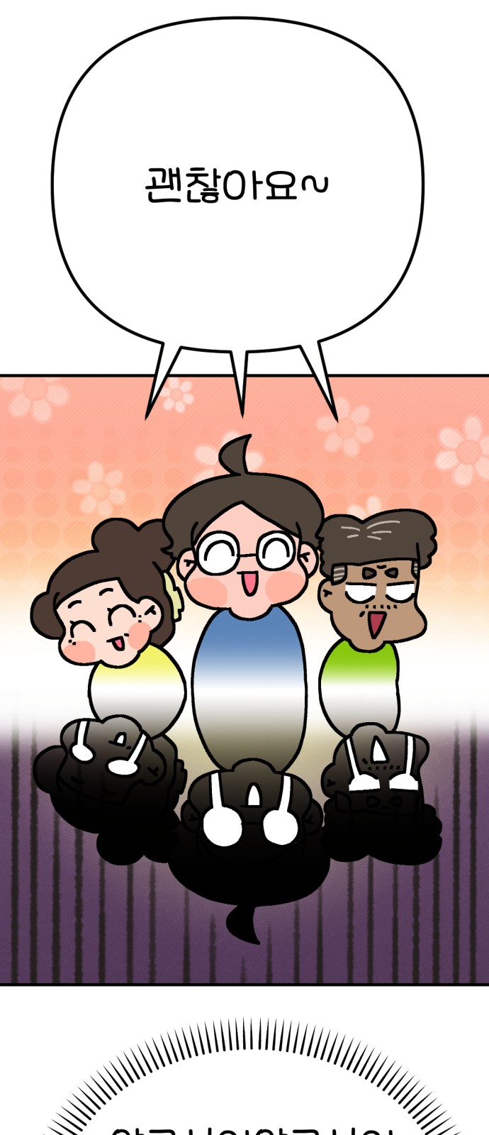 71 페이지