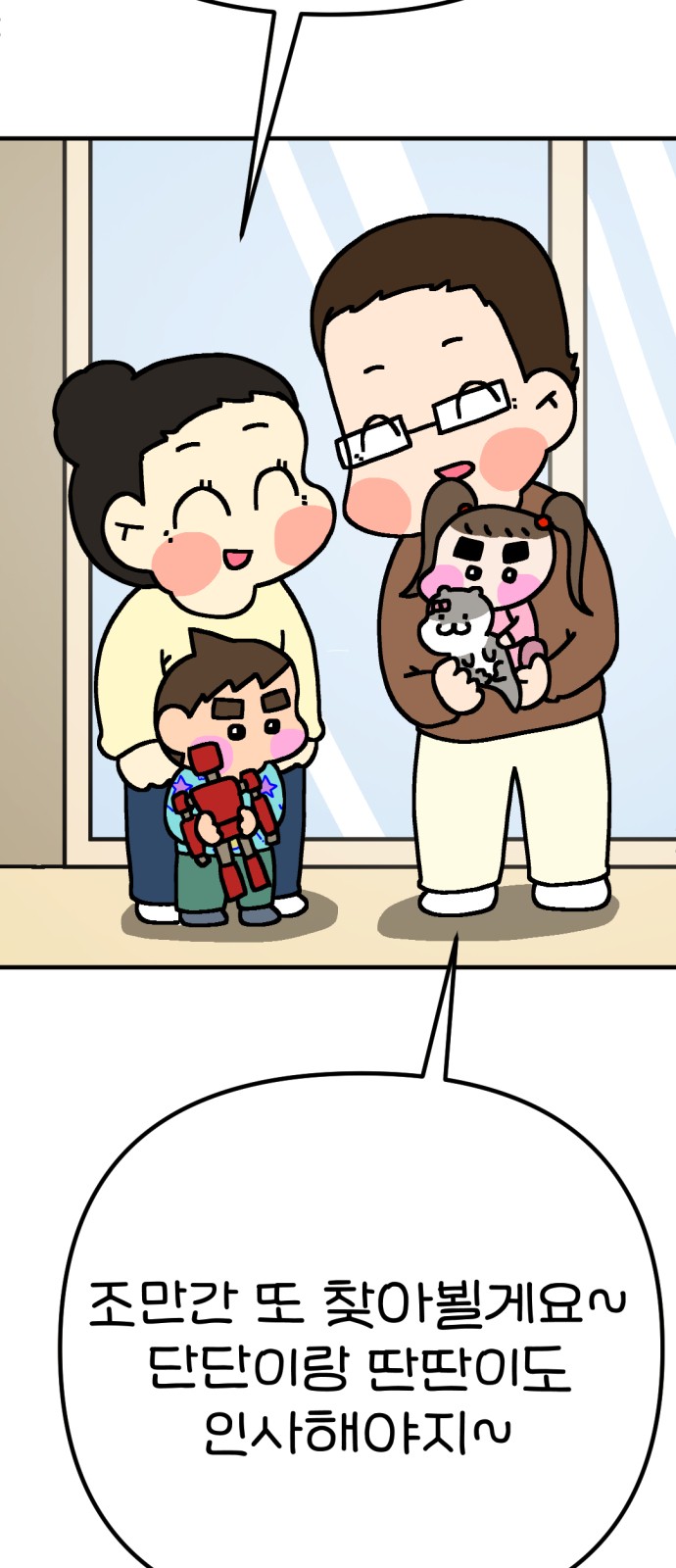 73 페이지