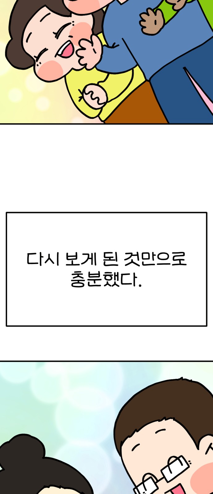 76 페이지