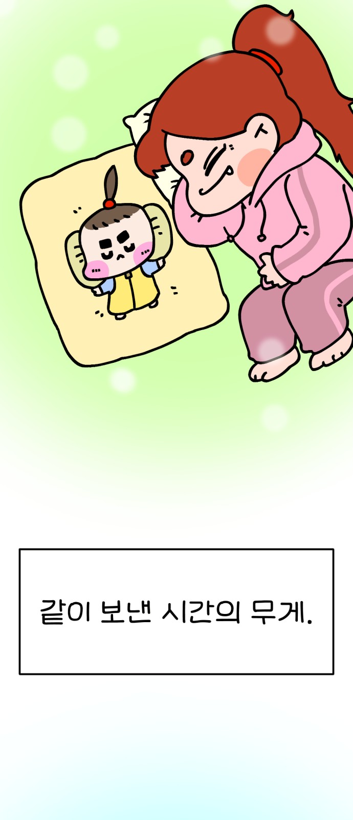 55 페이지