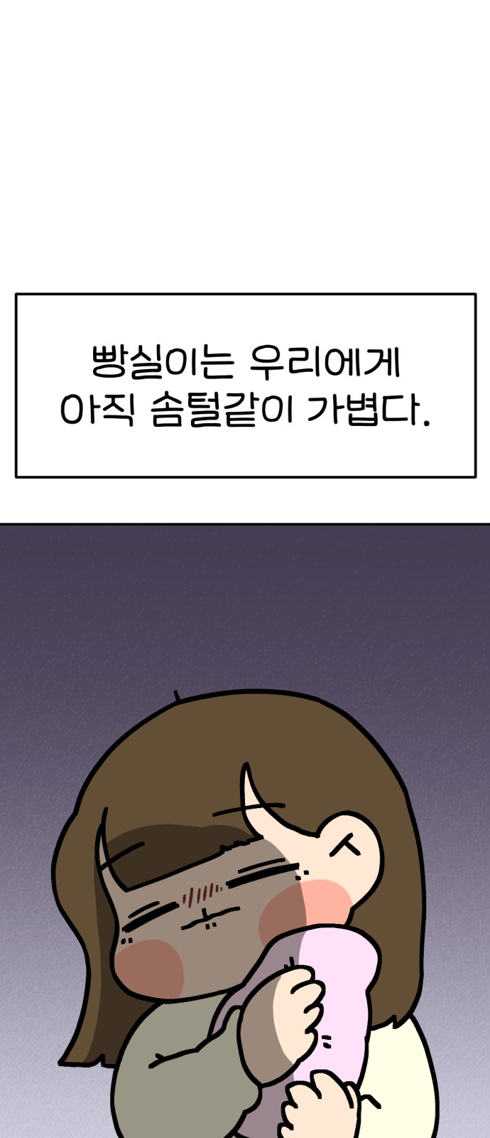58 페이지