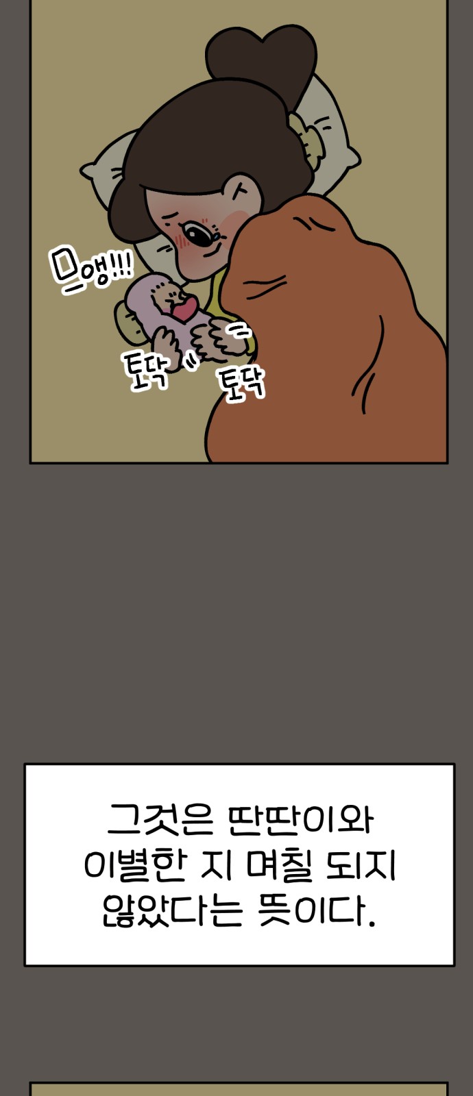 72 페이지