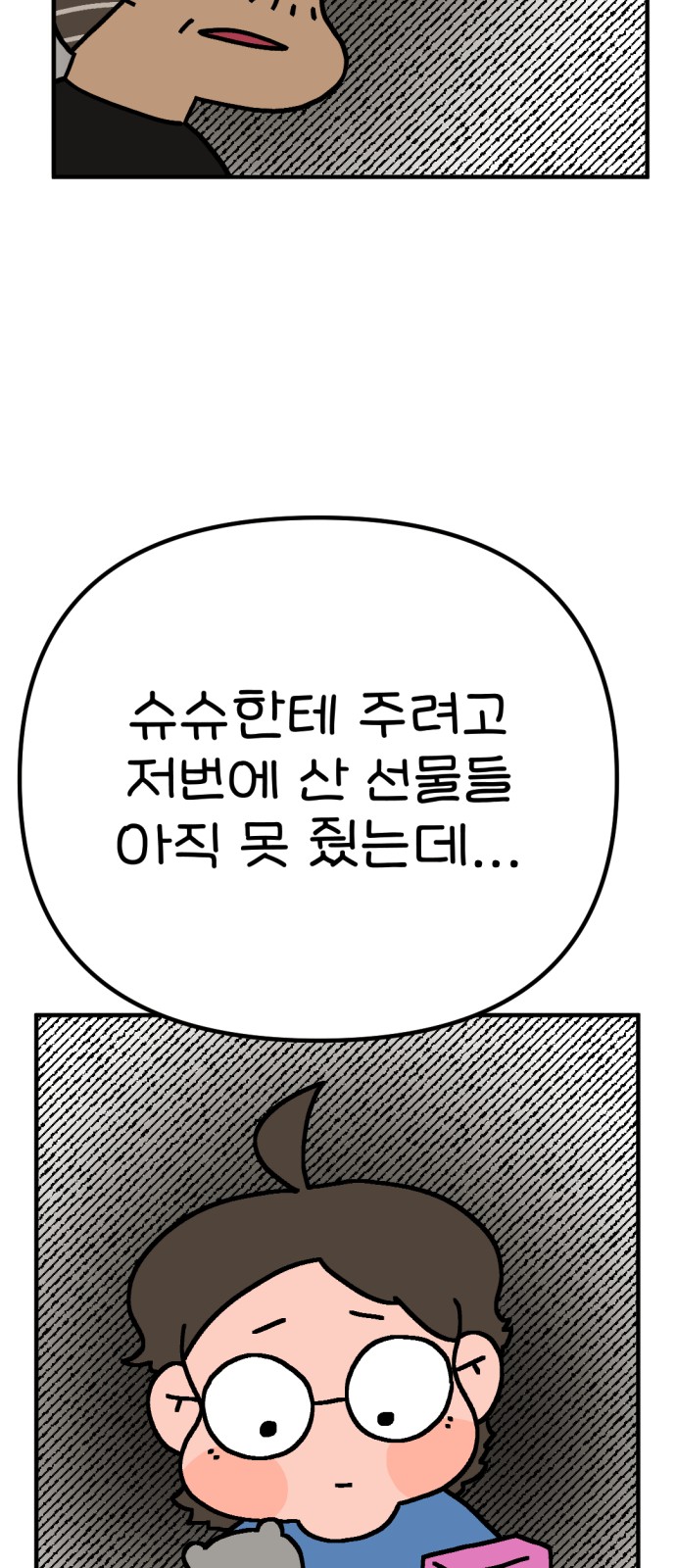 28 페이지