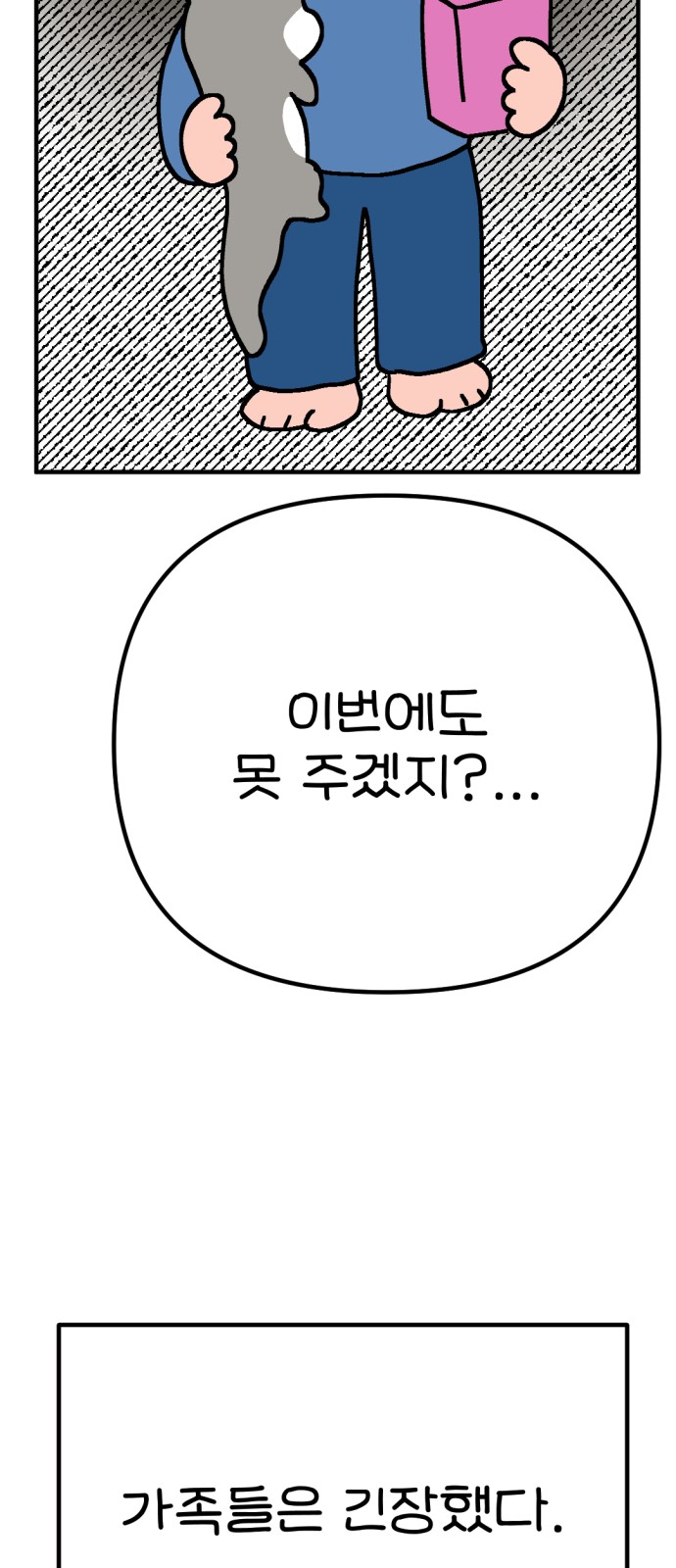 29 페이지