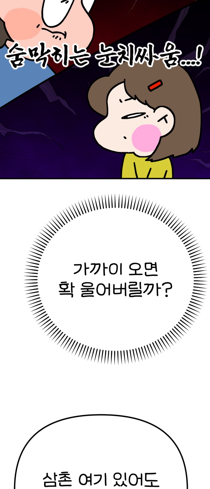 54 페이지
