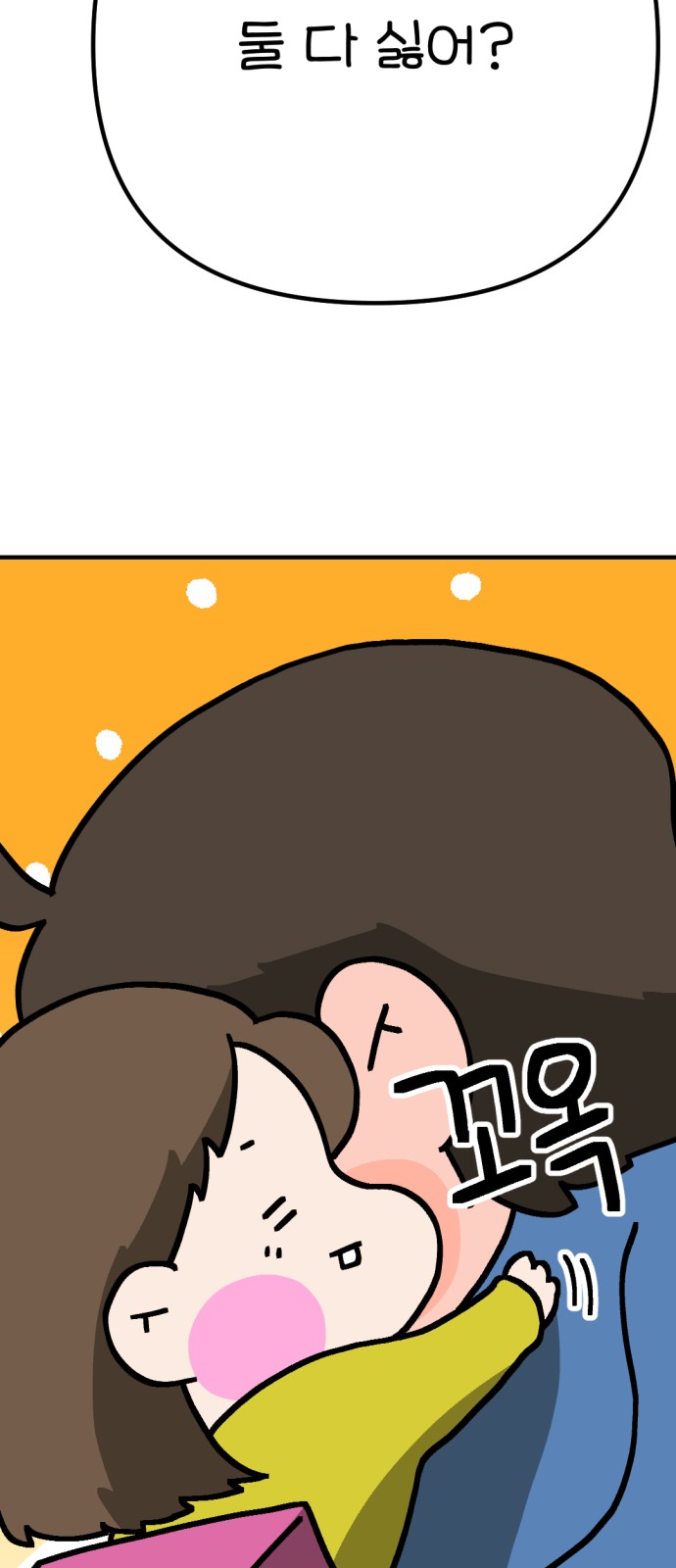 70 페이지
