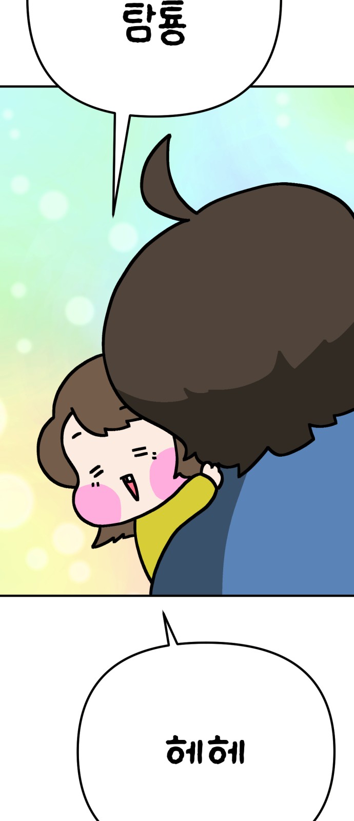 73 페이지