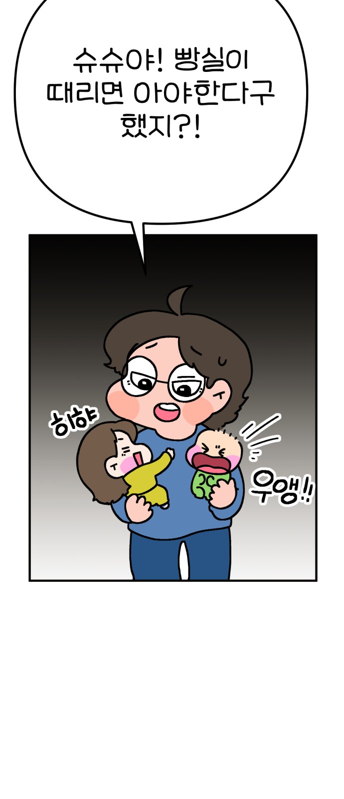 54 페이지