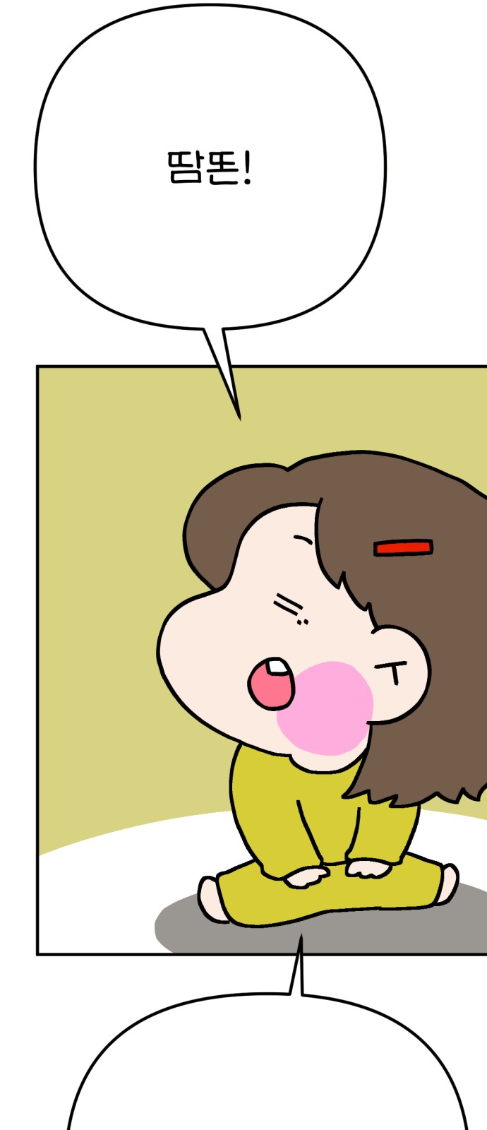 59 페이지