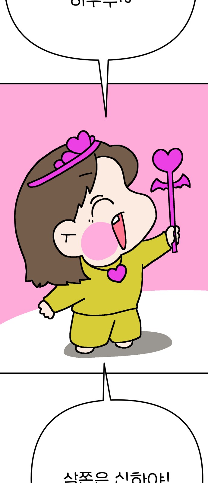 65 페이지