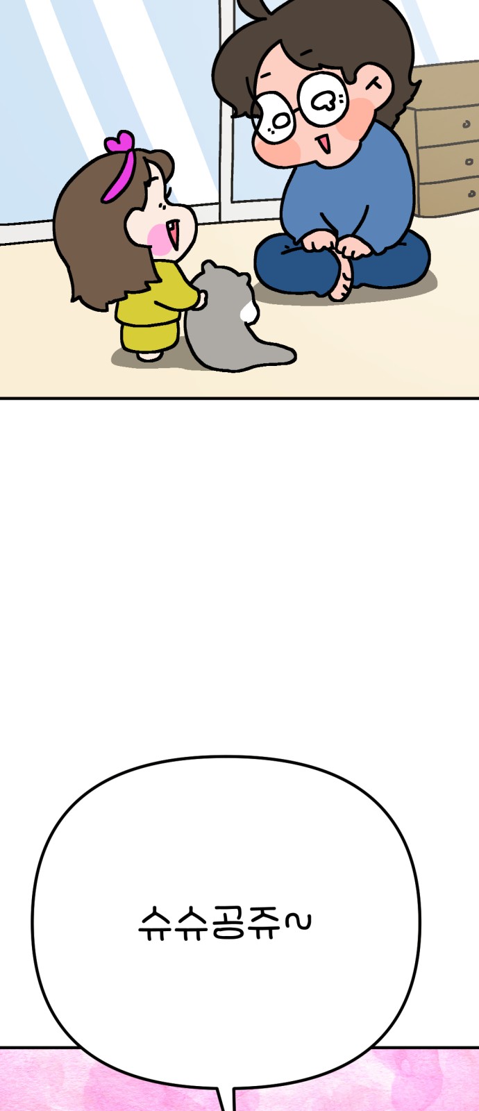 67 페이지