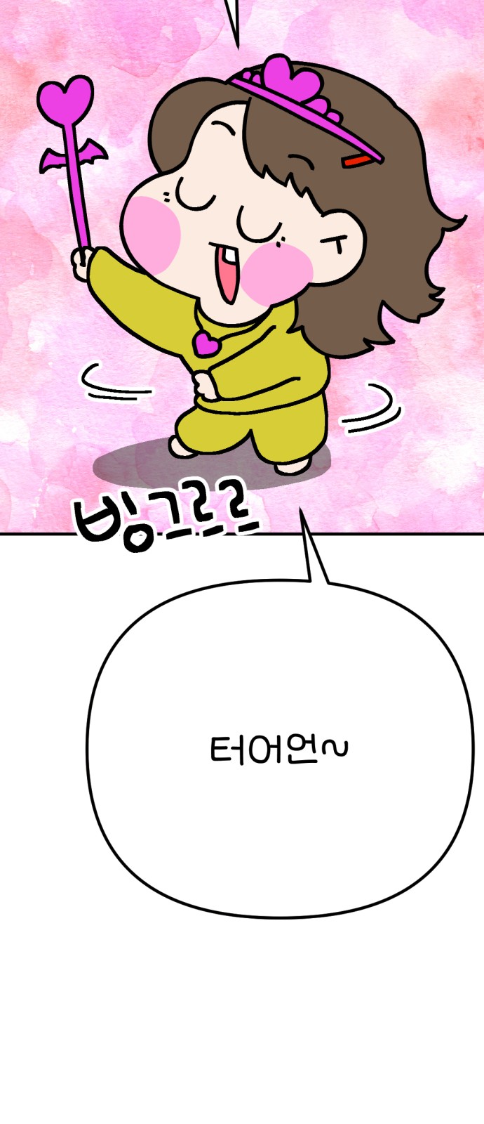 68 페이지