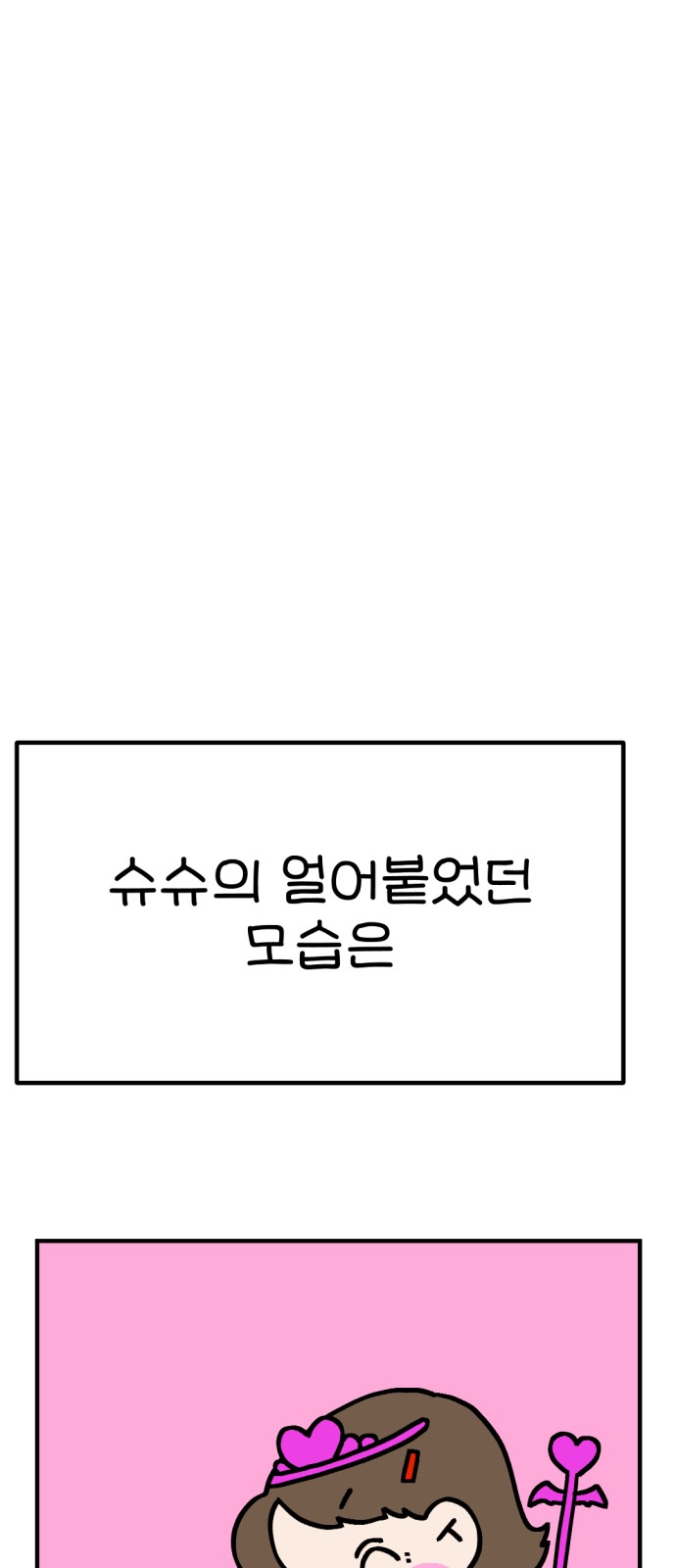 70 페이지