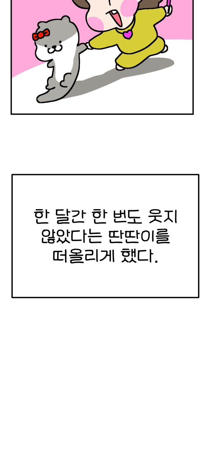 71 페이지