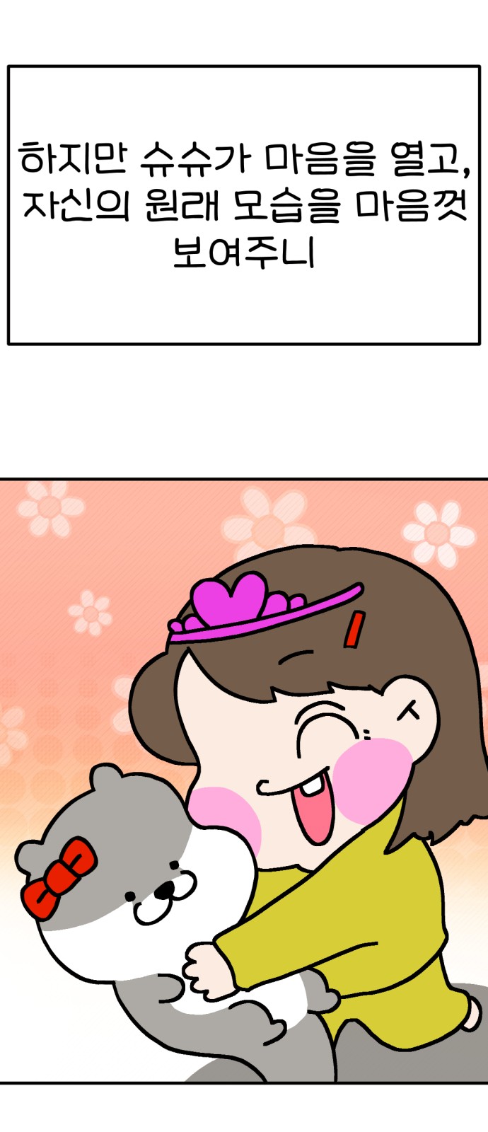 72 페이지