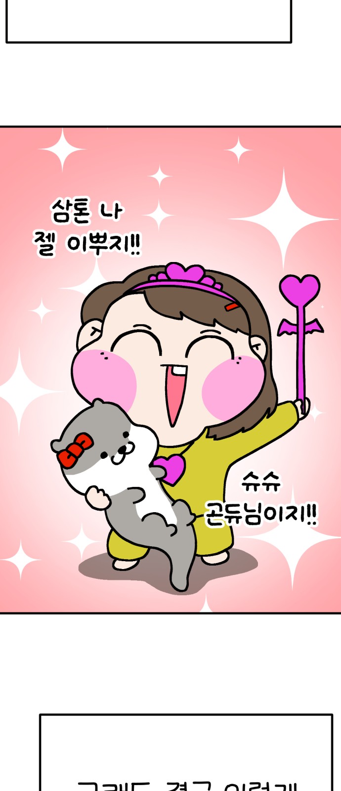 74 페이지