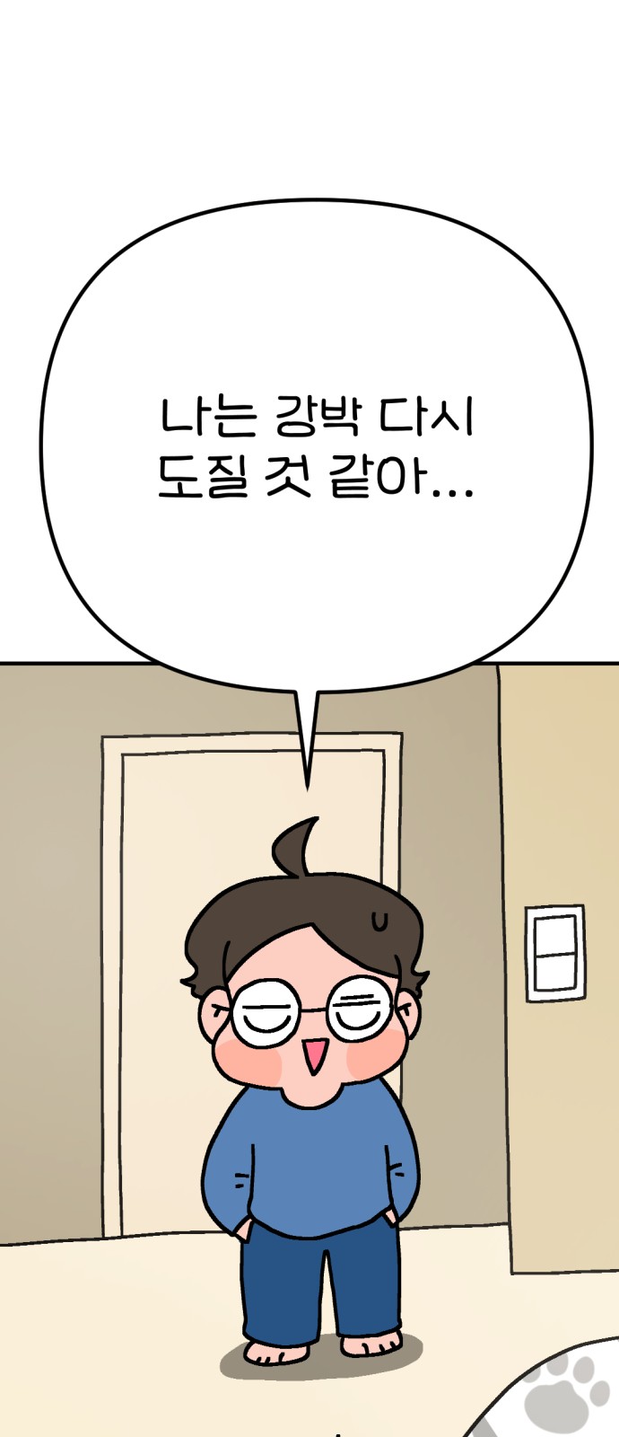 42 페이지