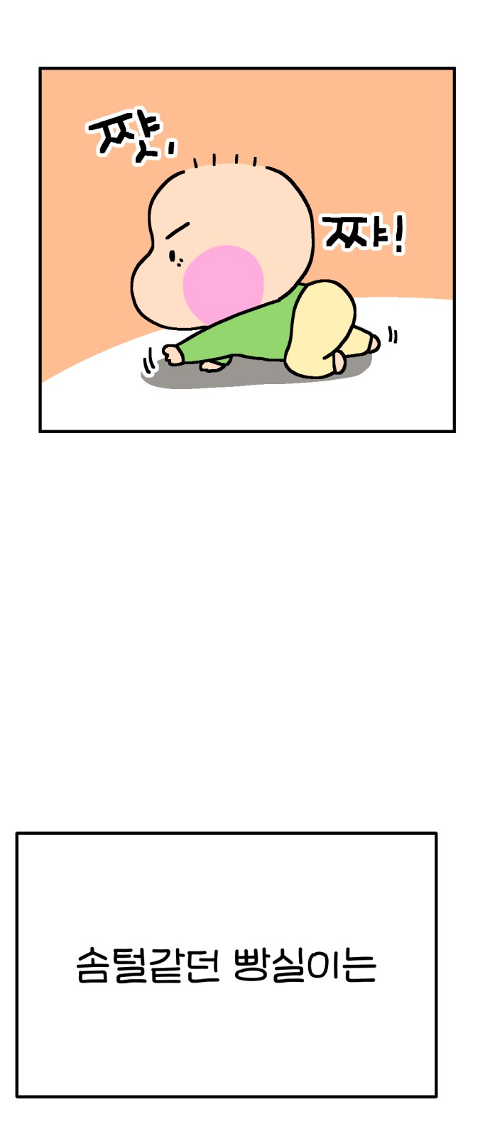 71 페이지