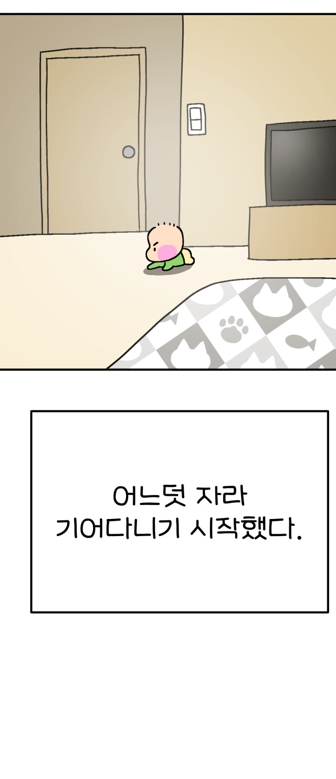72 페이지