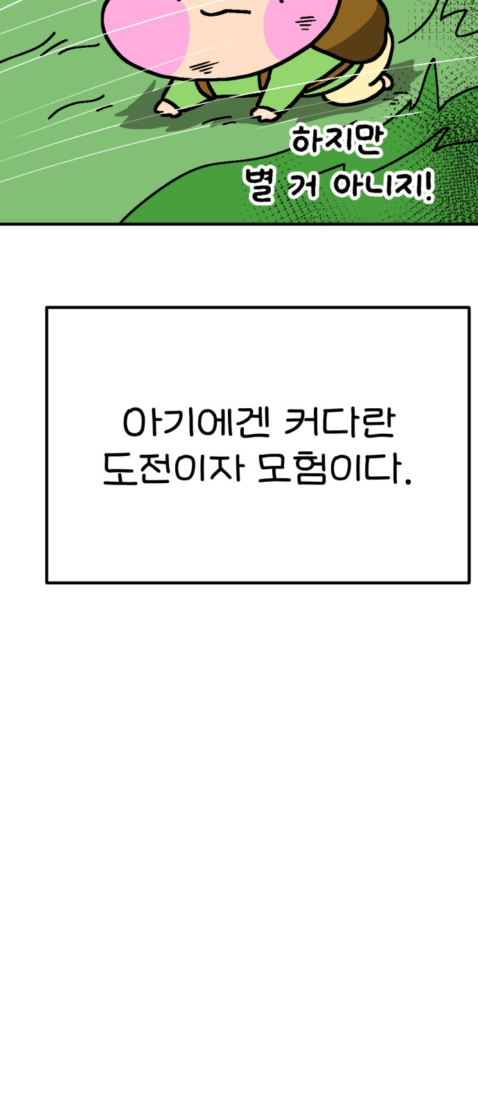 77 페이지