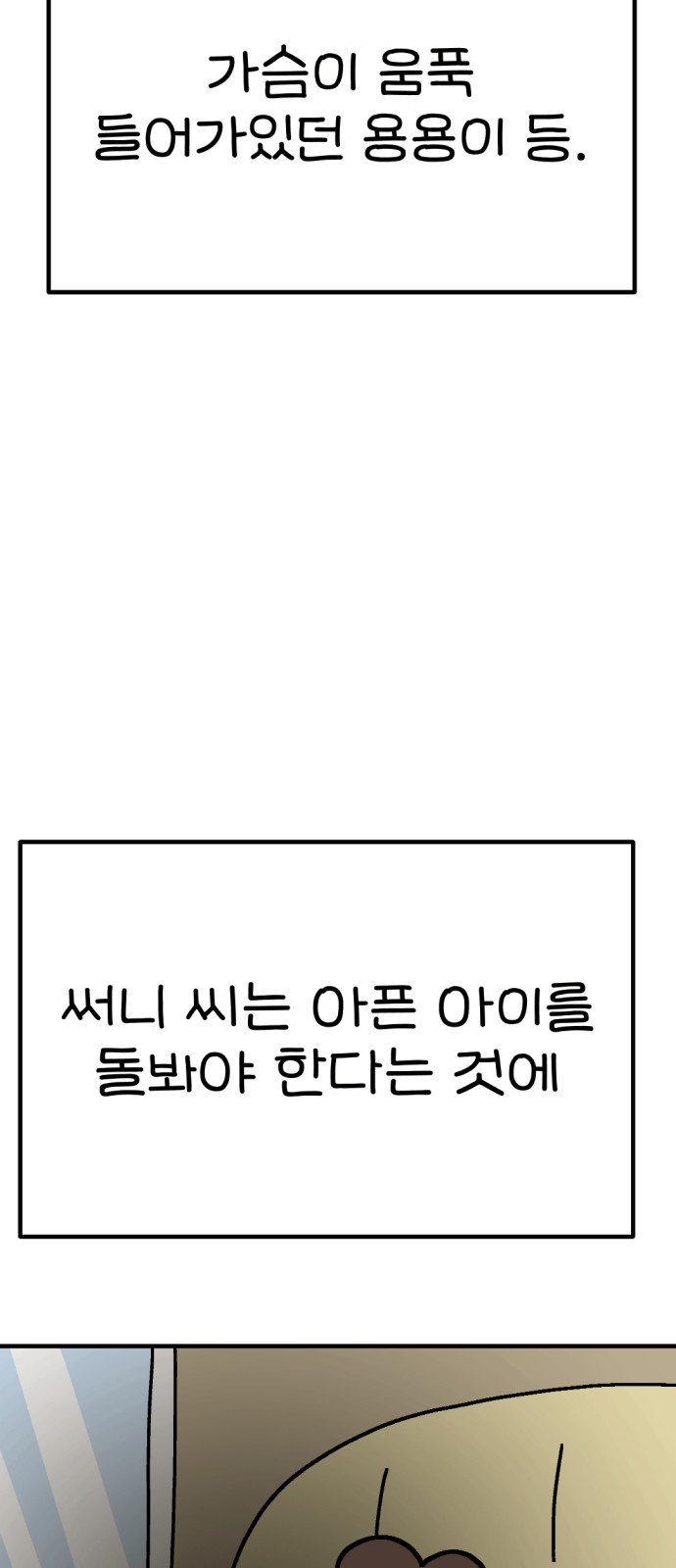 35 페이지