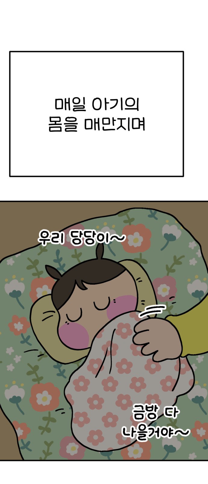 43 페이지