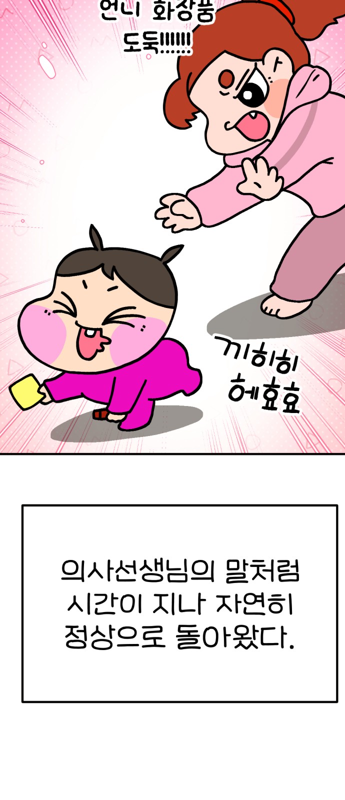78 페이지