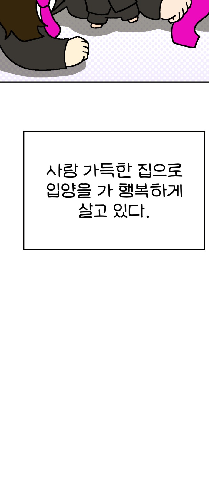 80 페이지