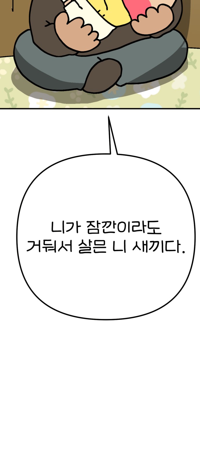 48 페이지
