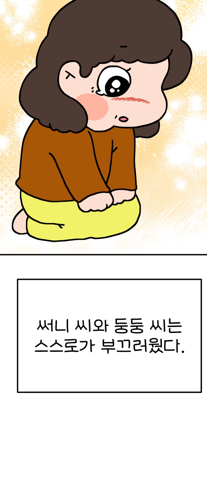 68 페이지