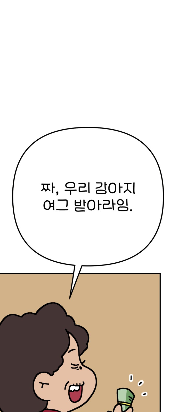 73 페이지