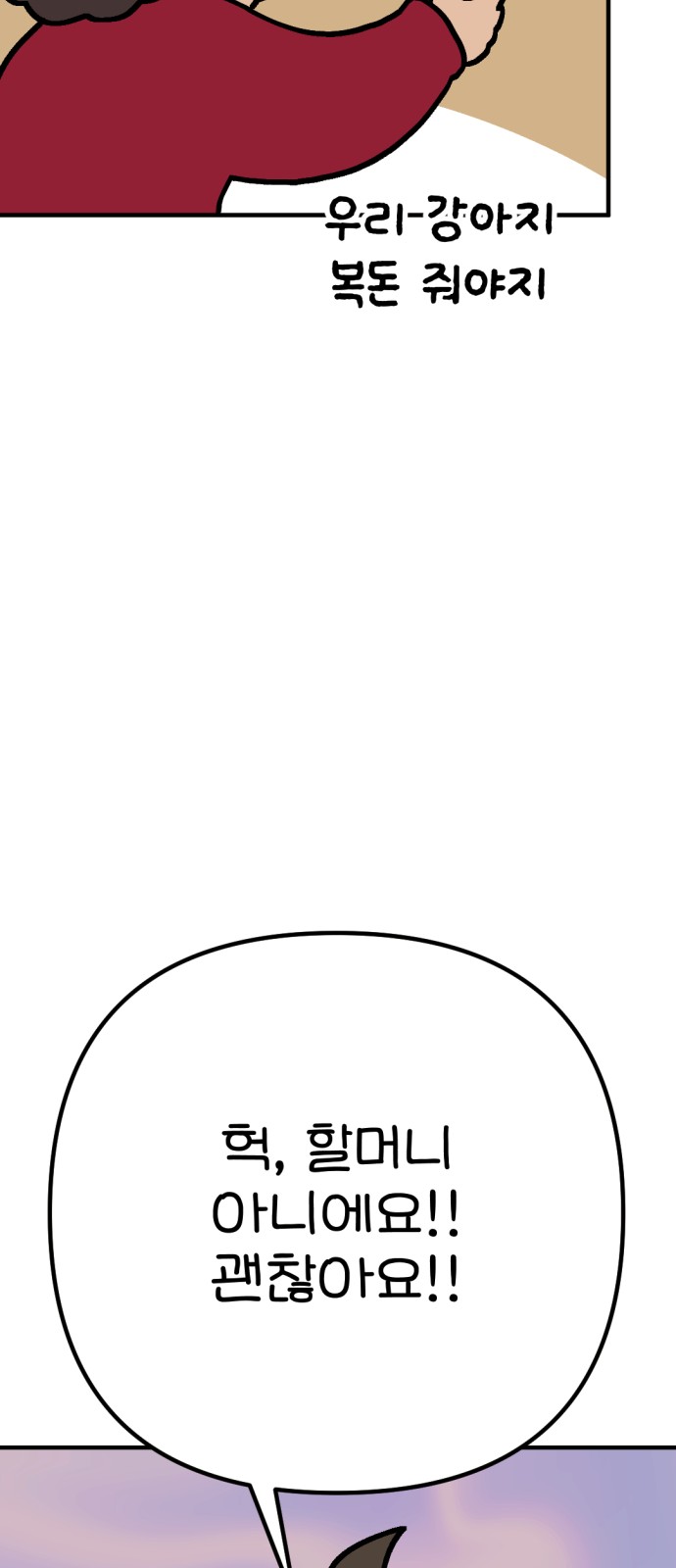 74 페이지